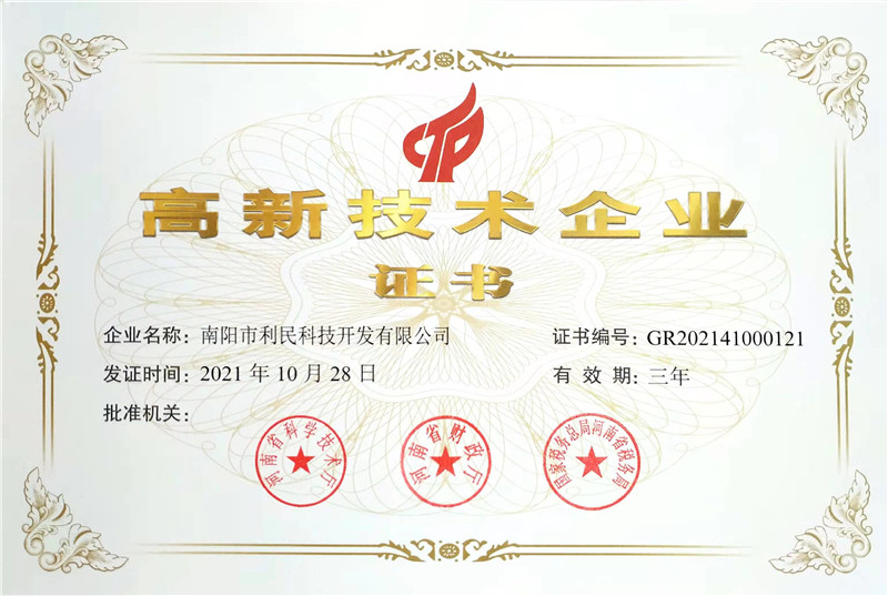 企業證書